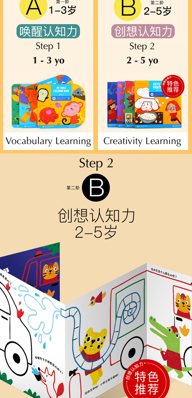 joan miro children and baby my first coloring books with story and vacabulary learning 宝宝儿童画画绘画本学习词汇与故事